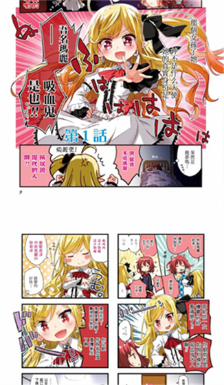 禁漫天堂-海量漫画阅读APP Hero图