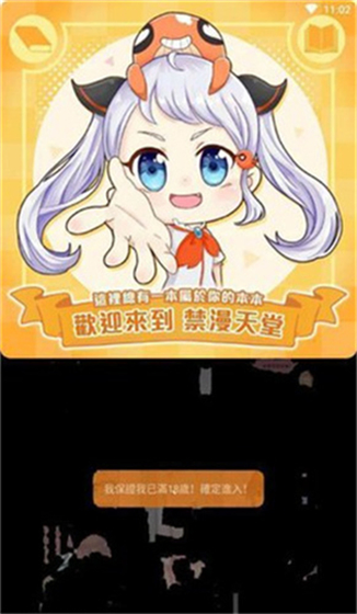 禁漫天堂-海量漫画阅读APP Hero图